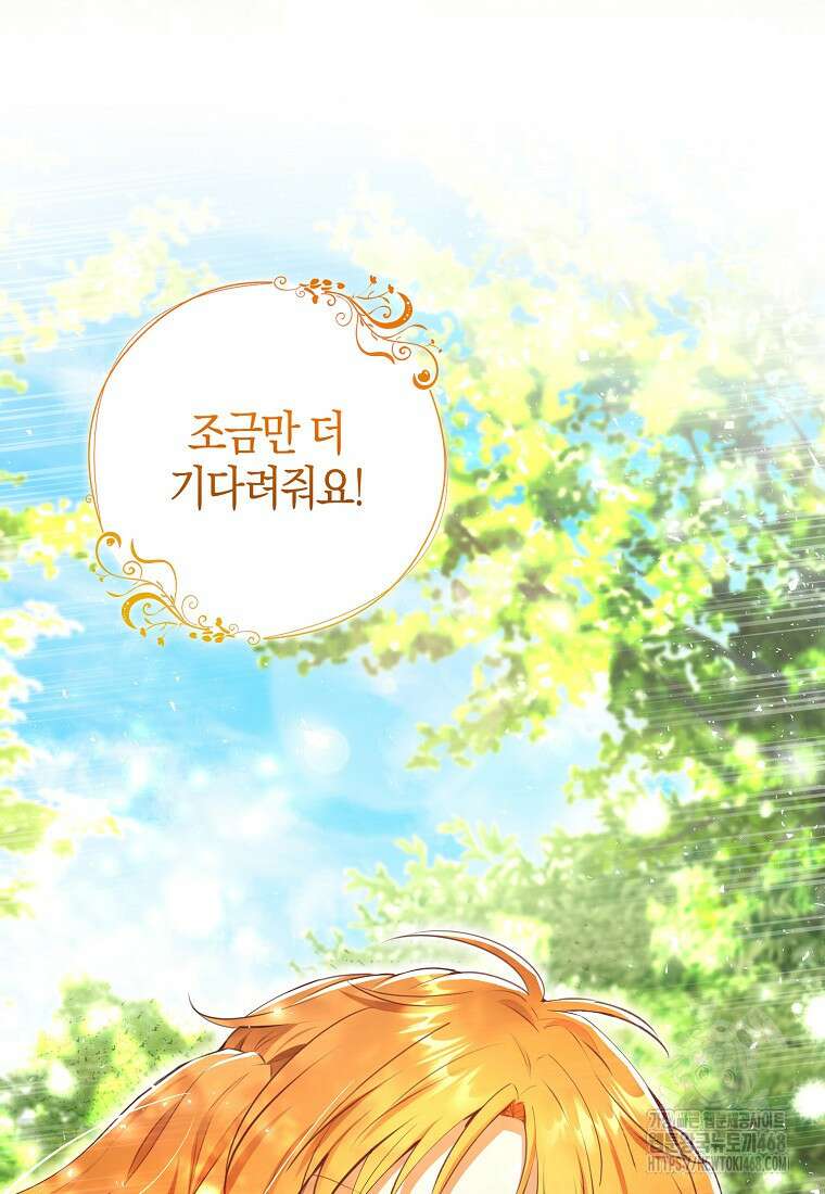 아기 다람쥐가 다 잘해요 102화 13