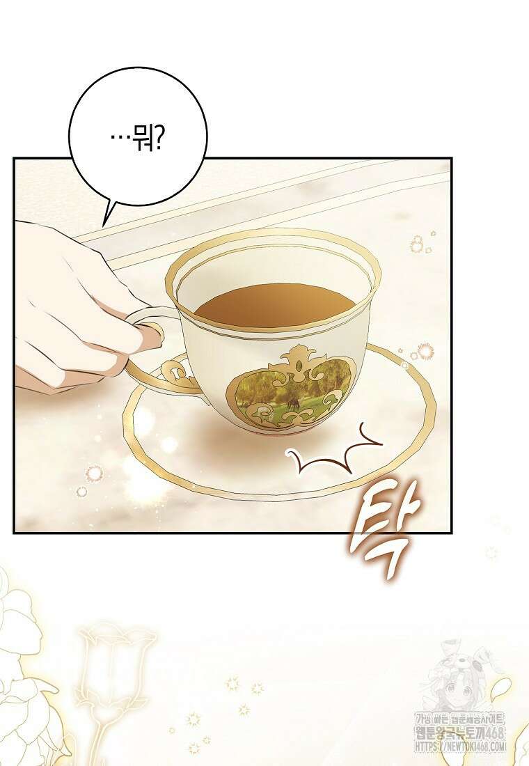 아기 다람쥐가 다 잘해요 102화 19