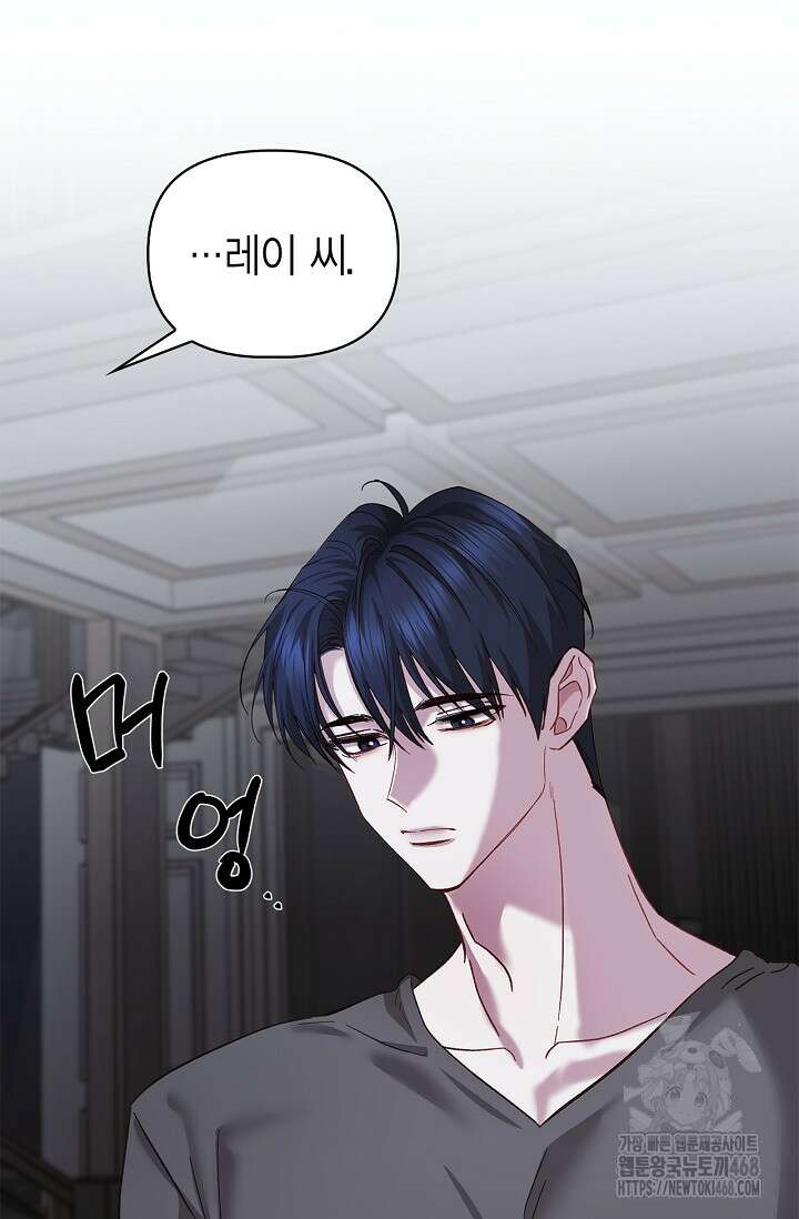 블러드 키스 [19세 완전판] 외전 2화 3