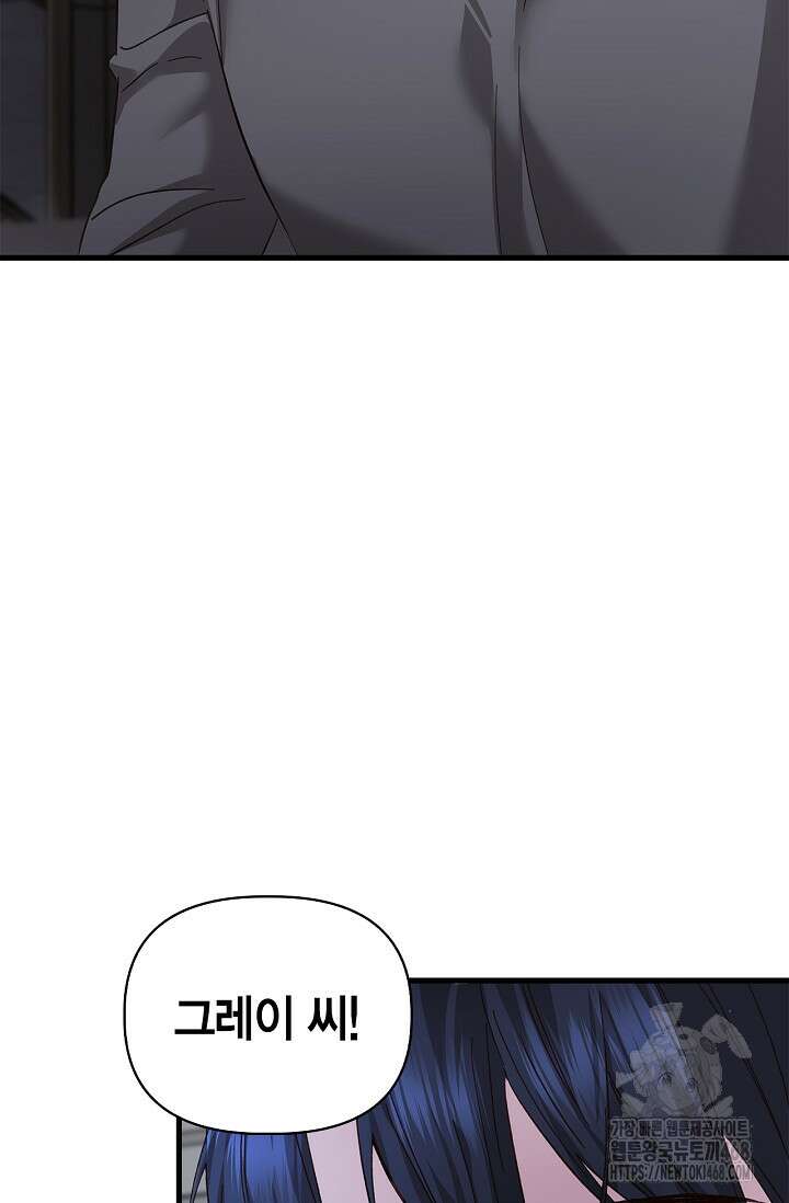 블러드 키스 [19세 완전판] 외전 2화 4