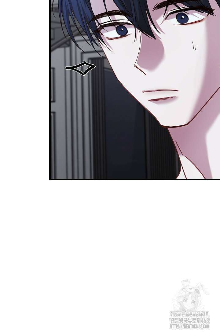 블러드 키스 [19세 완전판] 외전 2화 5