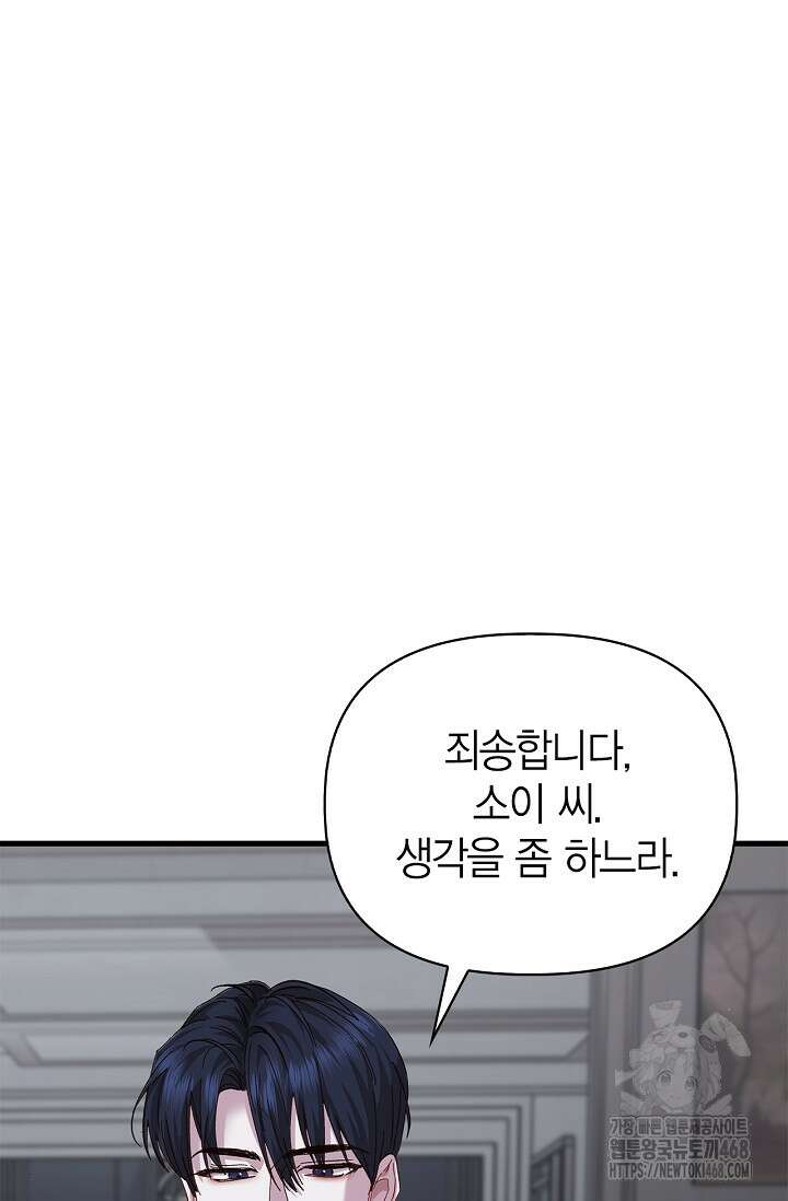 블러드 키스 [19세 완전판] 외전 2화 7
