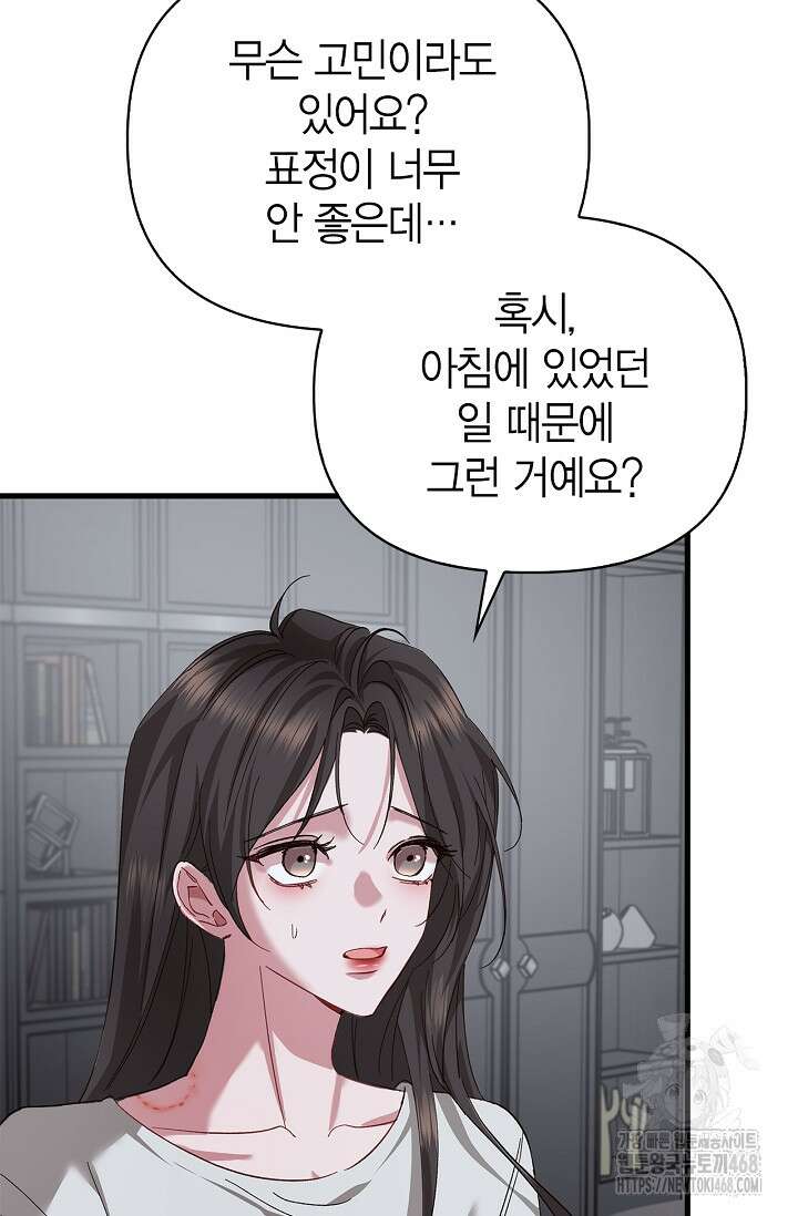 블러드 키스 [19세 완전판] 외전 2화 9