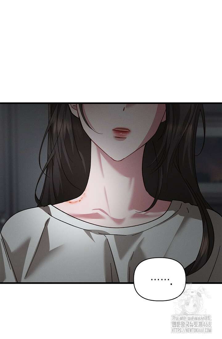 블러드 키스 [19세 완전판] 외전 2화 12