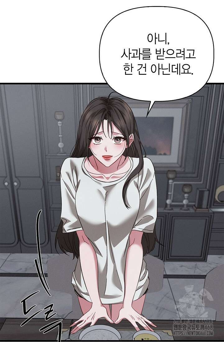 블러드 키스 [19세 완전판] 외전 2화 15