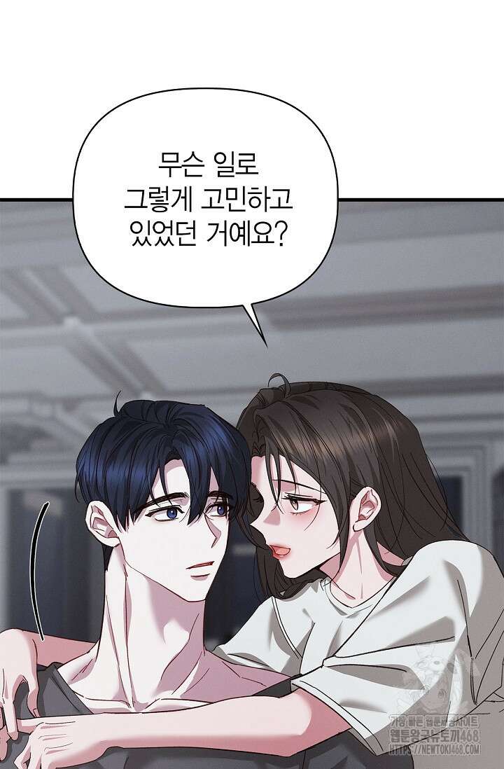 블러드 키스 [19세 완전판] 외전 2화 17