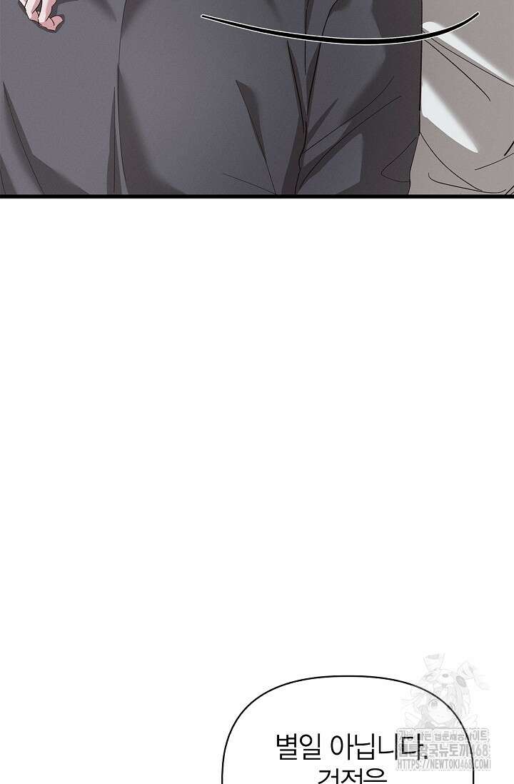 블러드 키스 [19세 완전판] 외전 2화 18