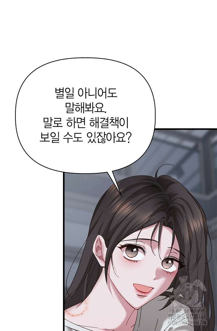 블러드 키스 [19세 완전판] 외전 2화 20