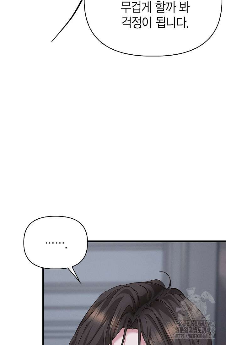 블러드 키스 [19세 완전판] 외전 2화 24