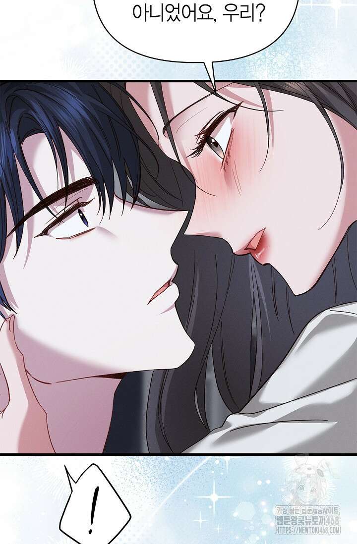 블러드 키스 [19세 완전판] 외전 2화 31