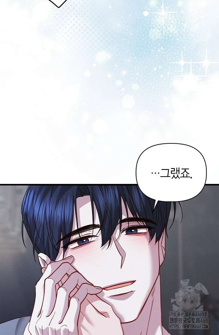 블러드 키스 [19세 완전판] 외전 2화 32