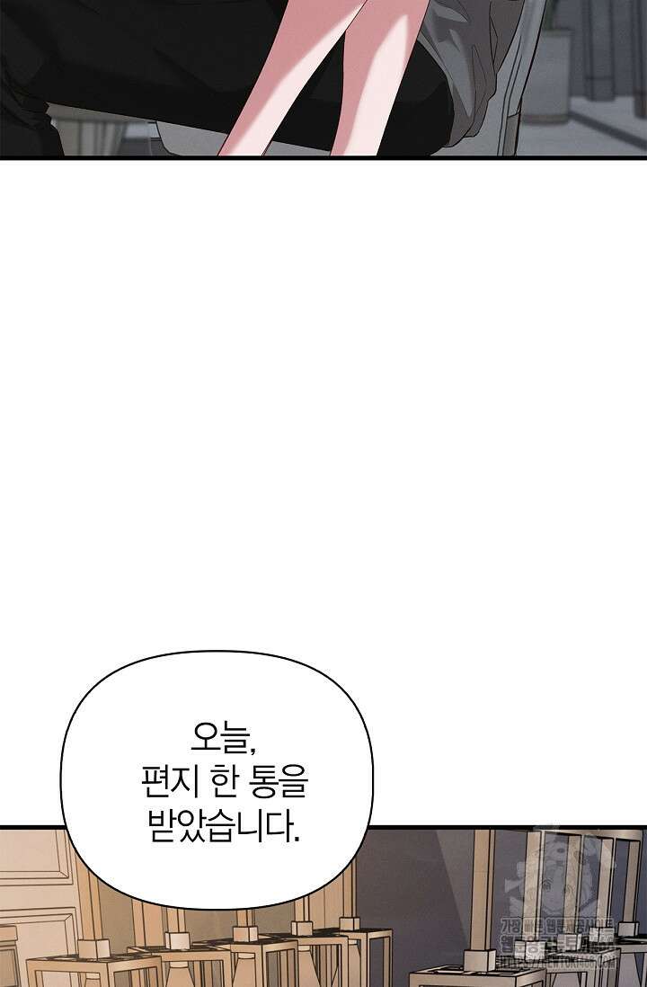 블러드 키스 [19세 완전판] 외전 2화 35