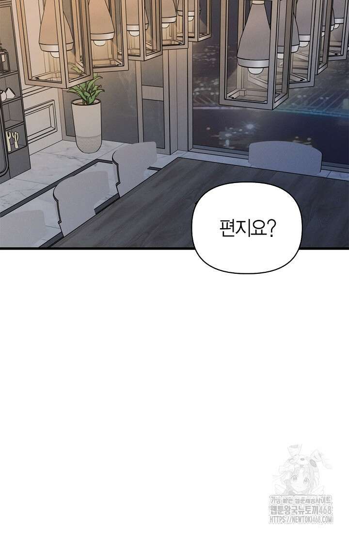 블러드 키스 [19세 완전판] 외전 2화 36