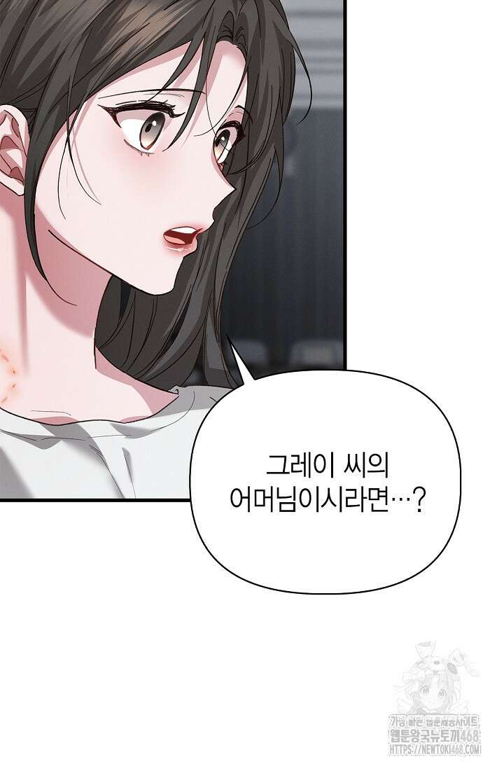 블러드 키스 [19세 완전판] 외전 2화 40