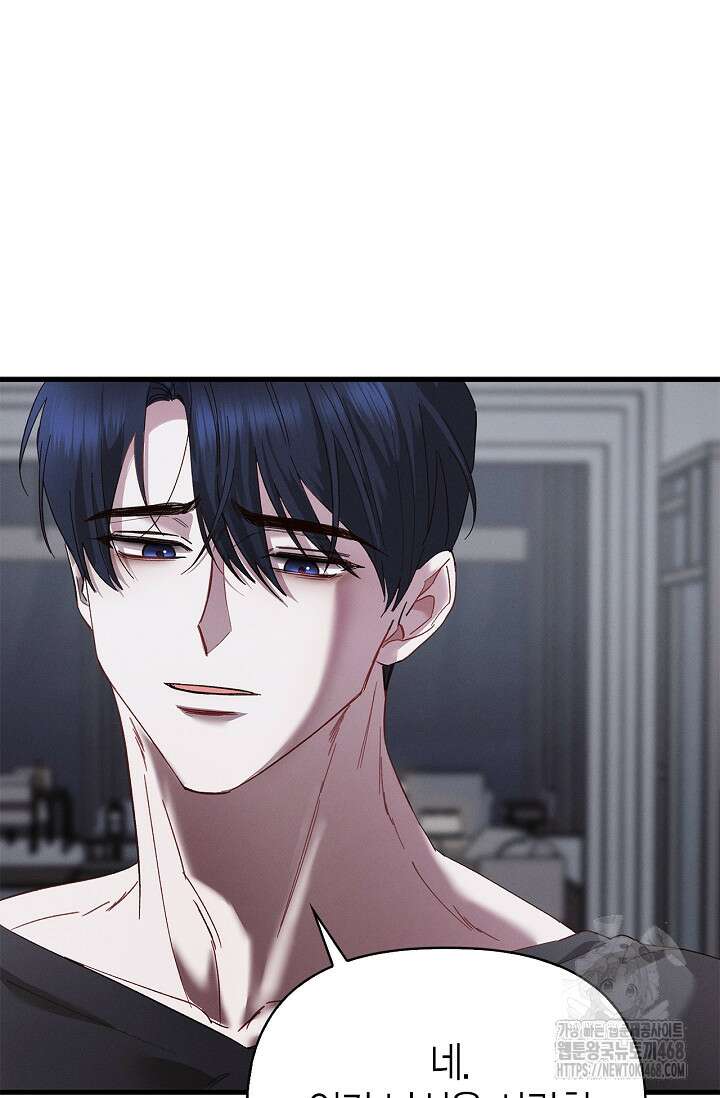 블러드 키스 [19세 완전판] 외전 2화 41