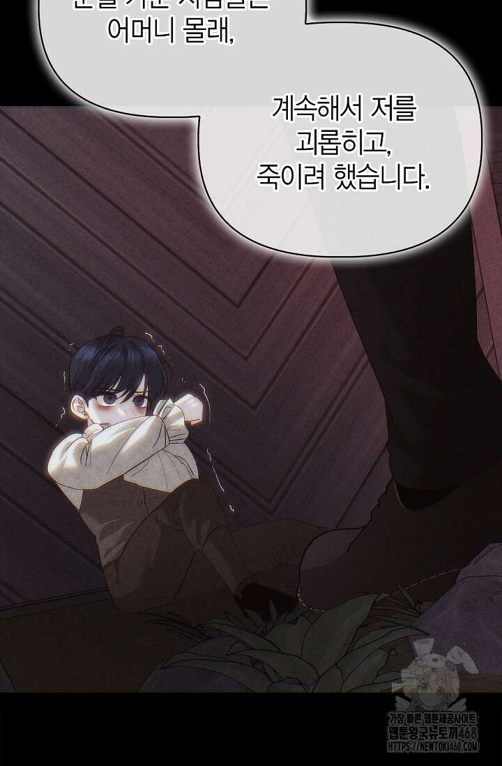 블러드 키스 [19세 완전판] 외전 2화 49