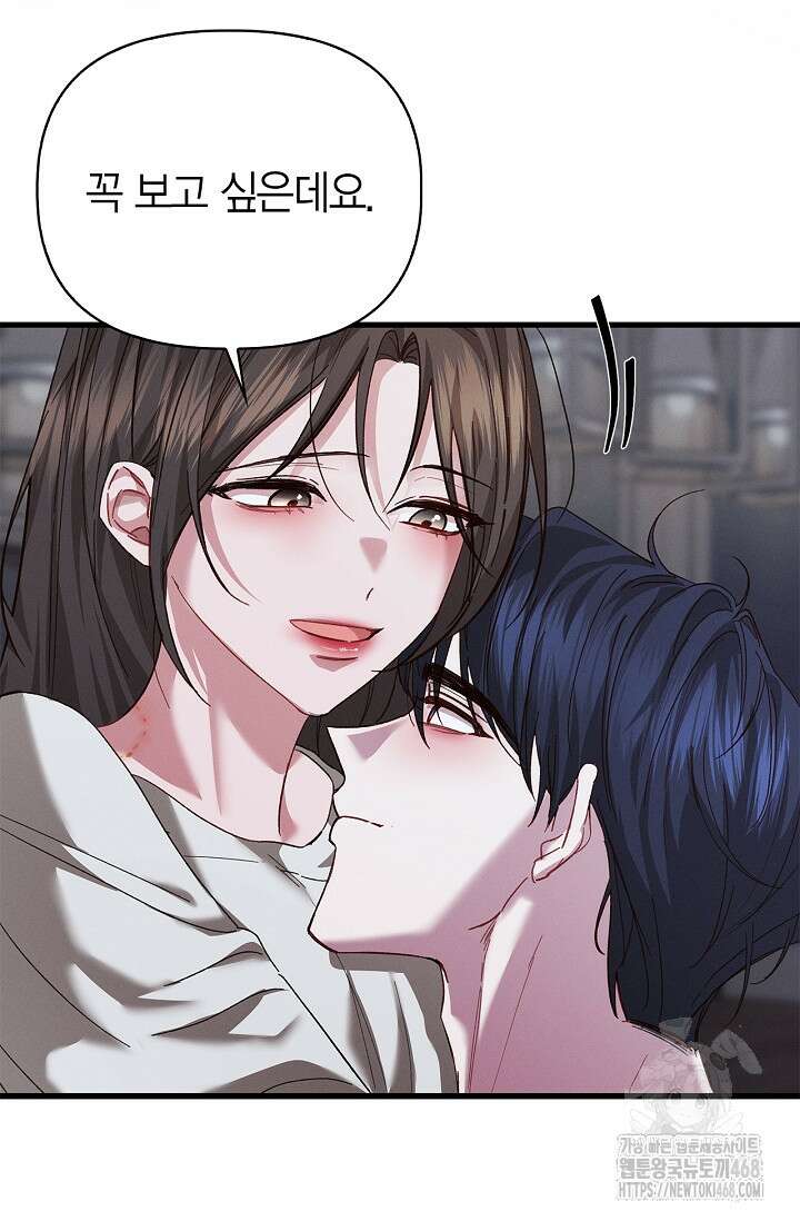 블러드 키스 [19세 완전판] 외전 2화 64
