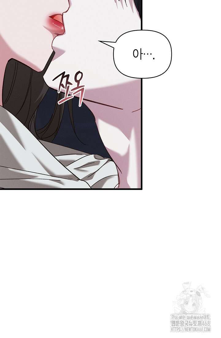 블러드 키스 [19세 완전판] 외전 2화 68