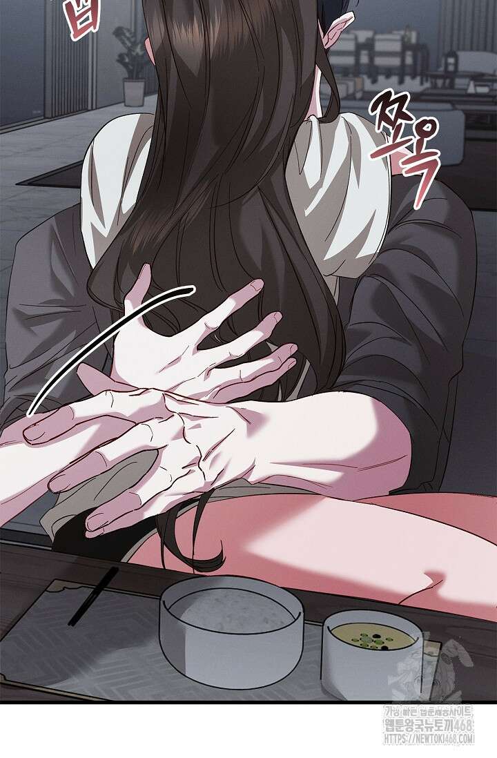 블러드 키스 [19세 완전판] 외전 2화 71