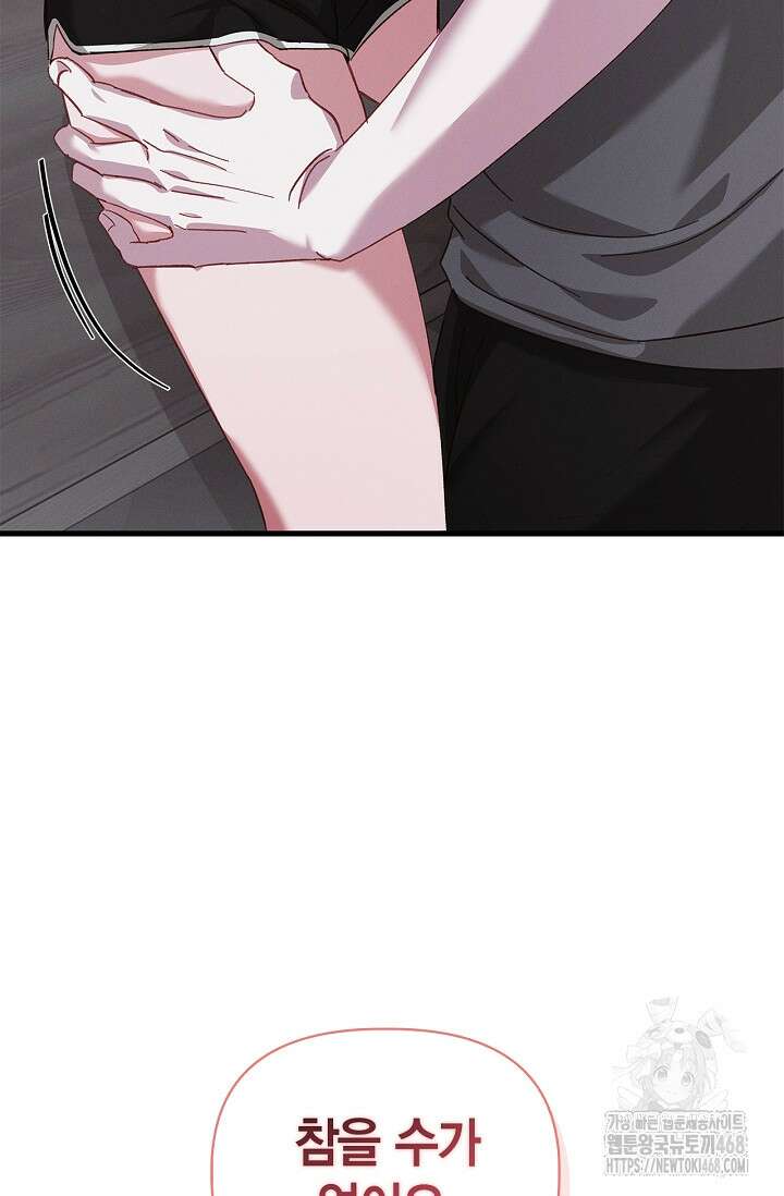 블러드 키스 [19세 완전판] 외전 2화 77