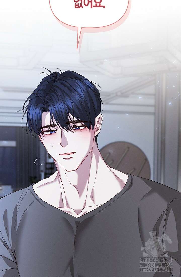 블러드 키스 [19세 완전판] 외전 2화 78
