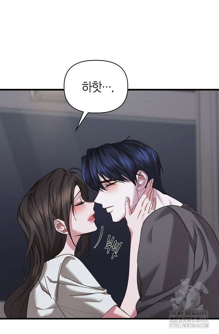 블러드 키스 [19세 완전판] 외전 2화 80