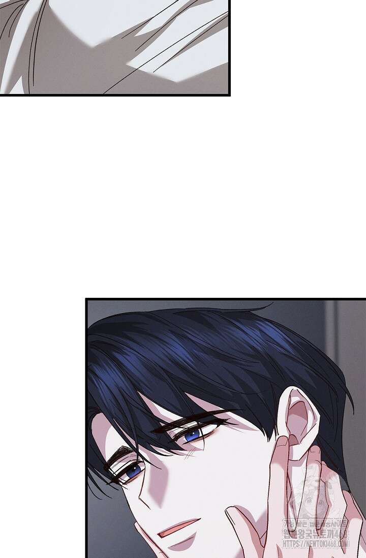 블러드 키스 [19세 완전판] 외전 2화 84