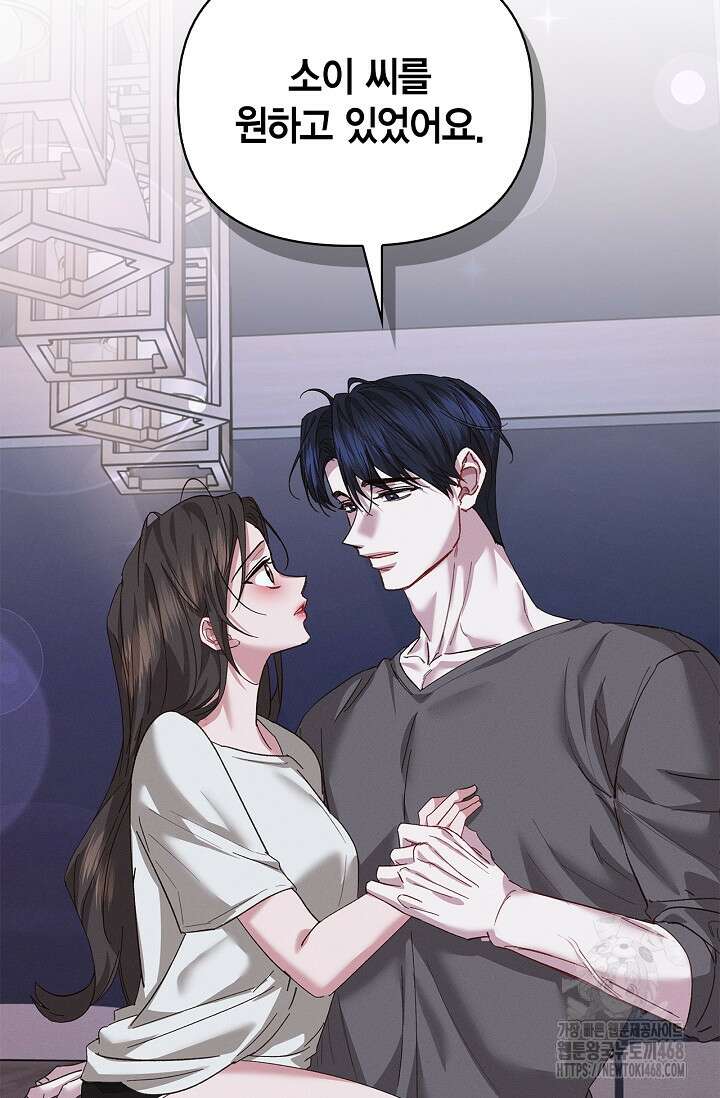 블러드 키스 [19세 완전판] 외전 2화 86