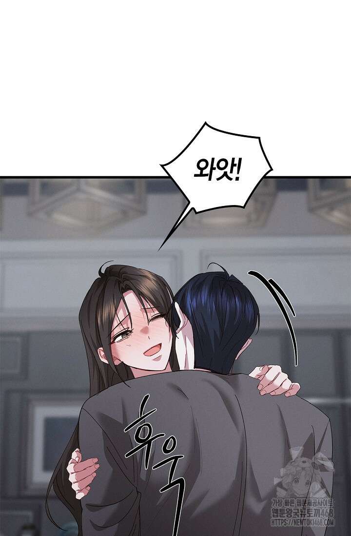블러드 키스 [19세 완전판] 외전 2화 92