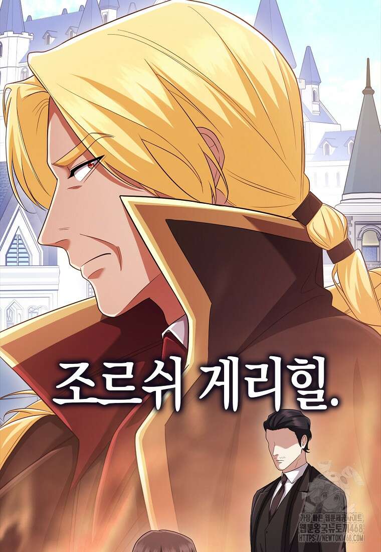 올 힘 마법사 58화 9