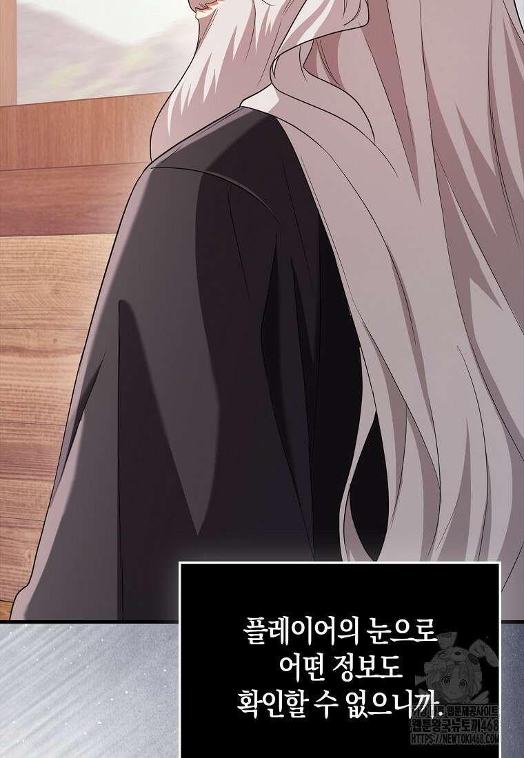 올 힘 마법사 58화 17
