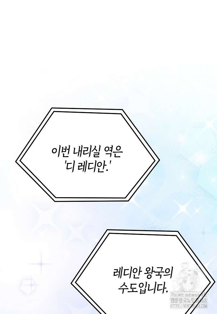 올 힘 마법사 58화 20