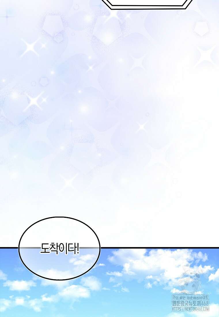 올 힘 마법사 58화 21