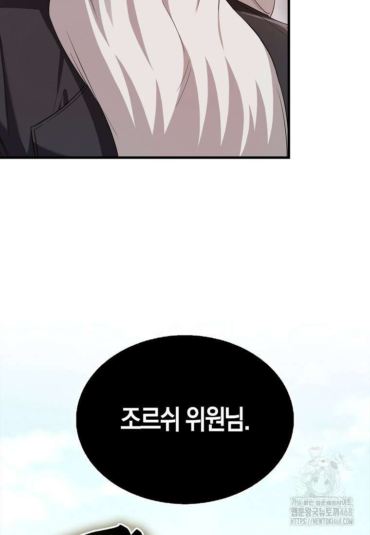 올 힘 마법사 58화 32