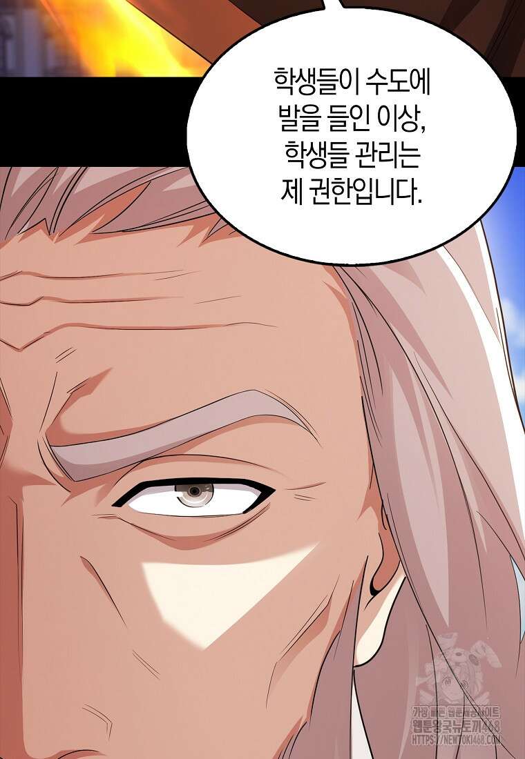 올 힘 마법사 58화 69