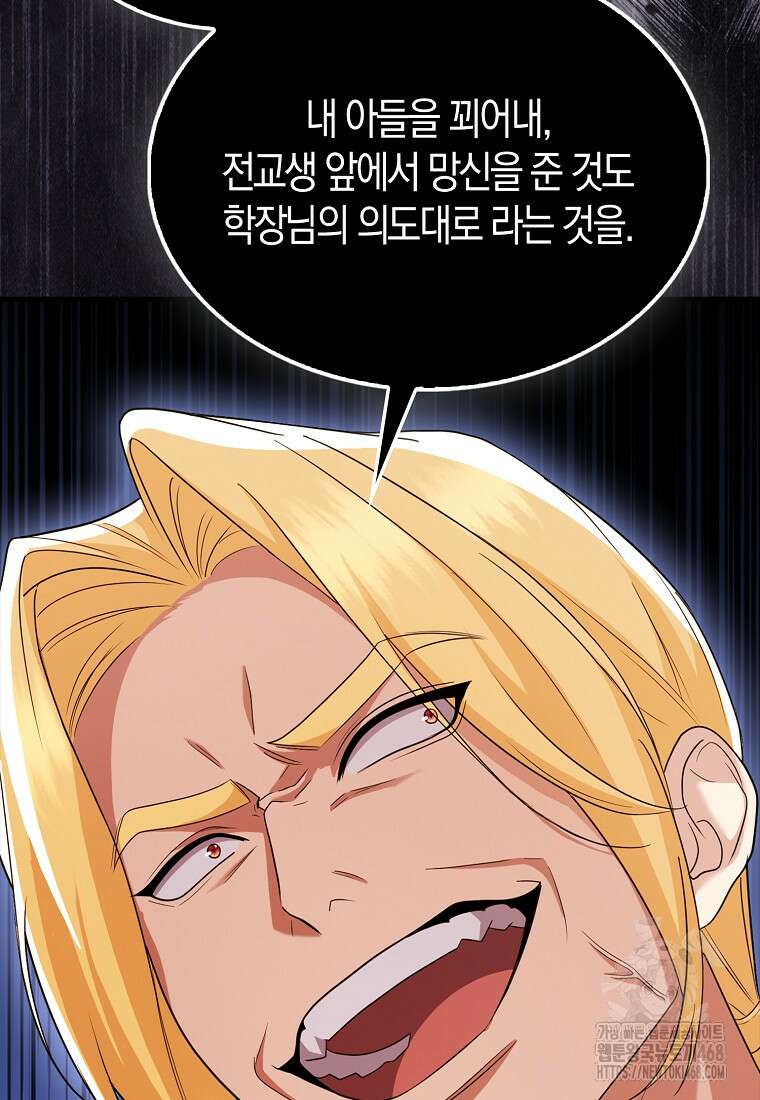올 힘 마법사 58화 73