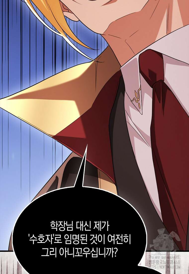 올 힘 마법사 58화 74