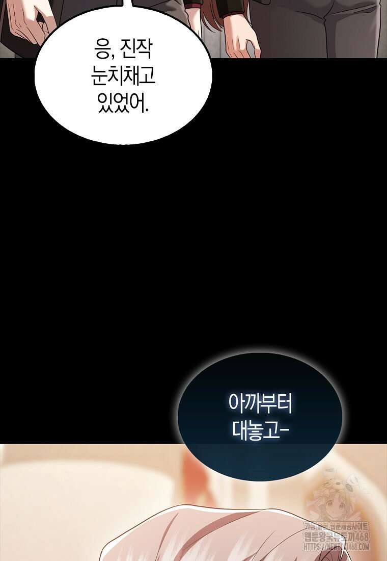 올 힘 마법사 58화 107