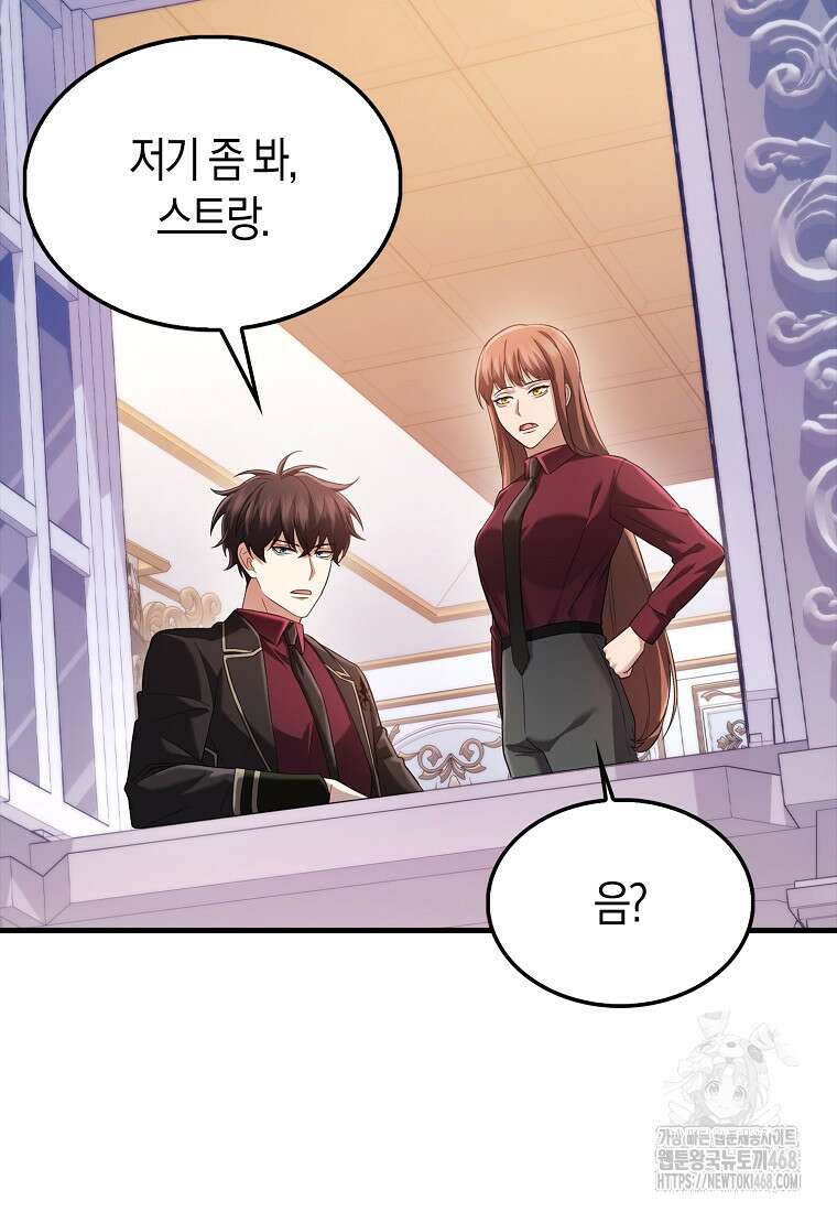 올 힘 마법사 58화 112