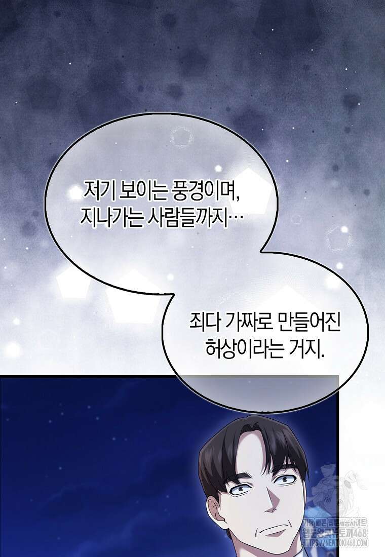 올 힘 마법사 58화 121