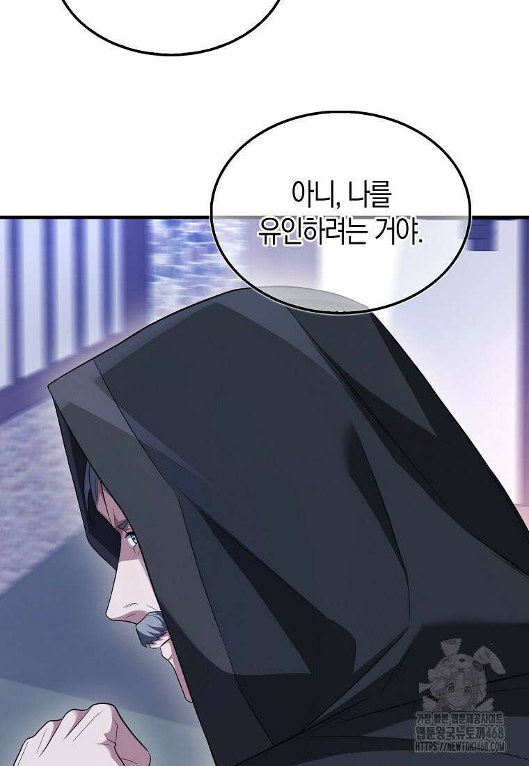 올 힘 마법사 58화 129
