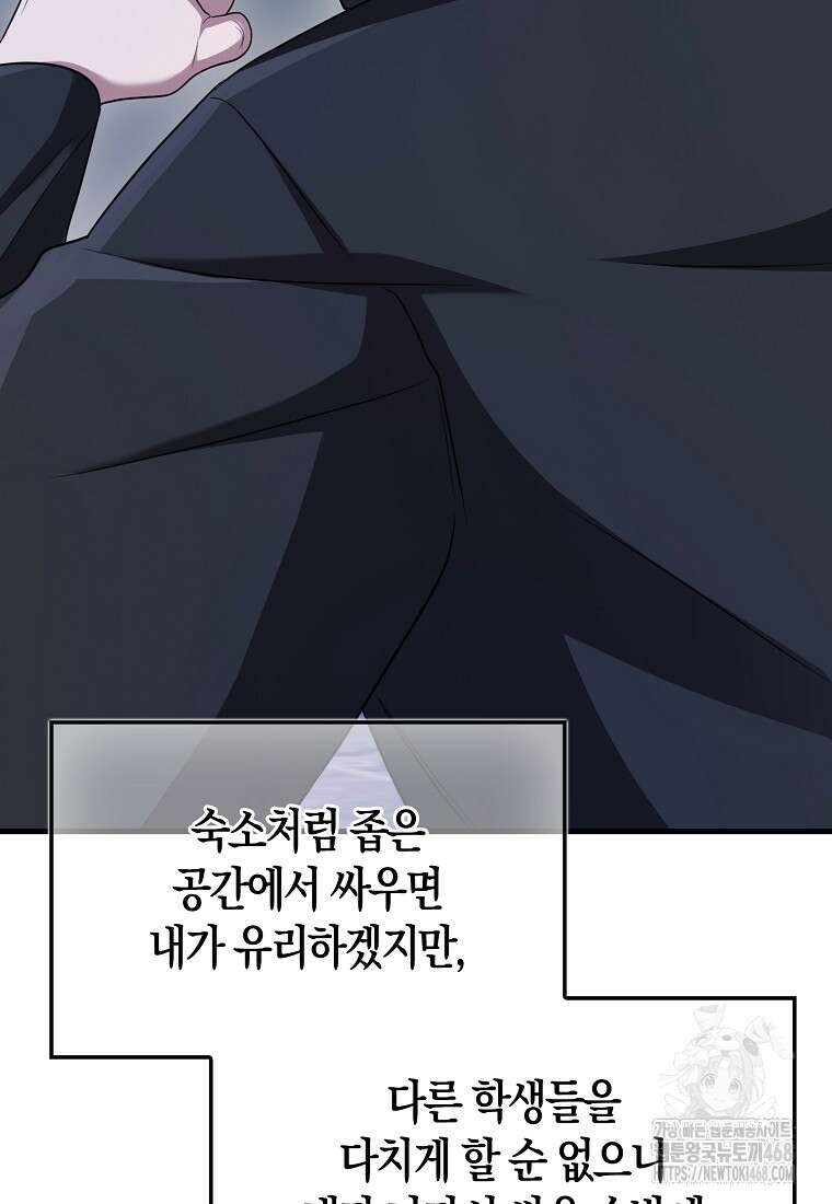 올 힘 마법사 58화 130