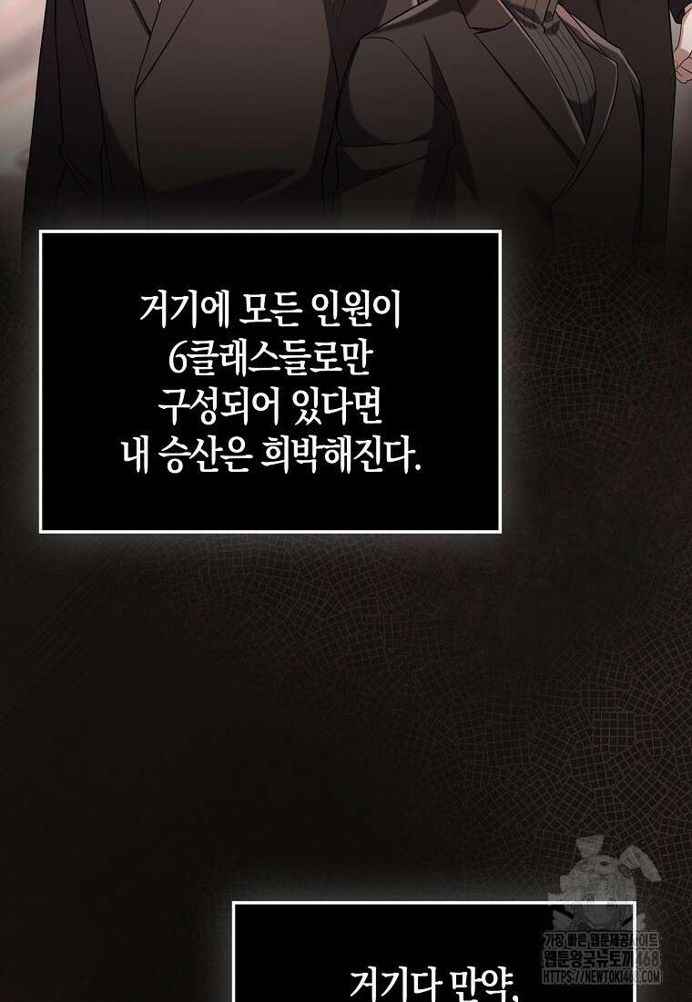 올 힘 마법사 58화 135