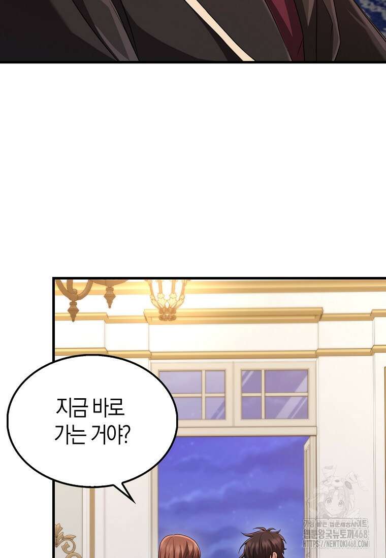 올 힘 마법사 58화 139