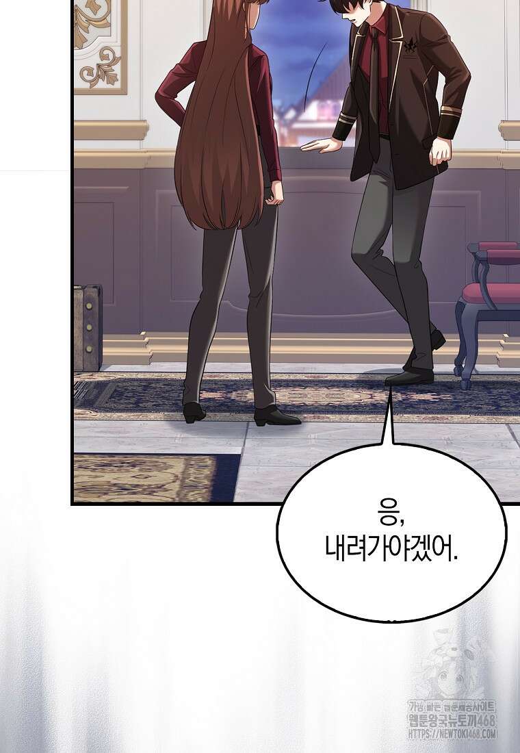 올 힘 마법사 58화 140