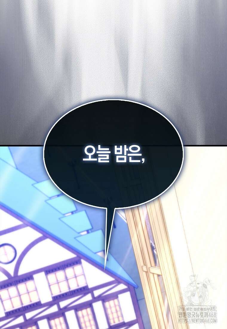 올 힘 마법사 58화 141