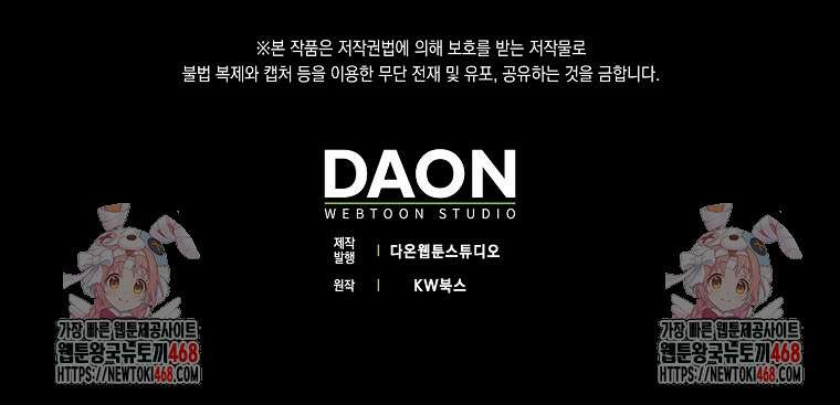 올 힘 마법사 58화 146