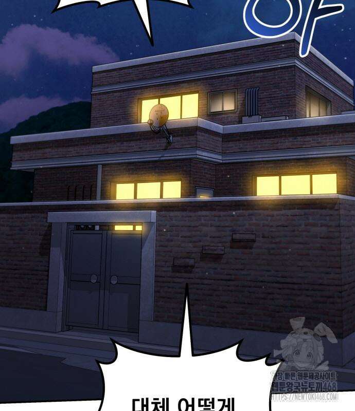회귀했는데 세상이 안 망함 4화 3
