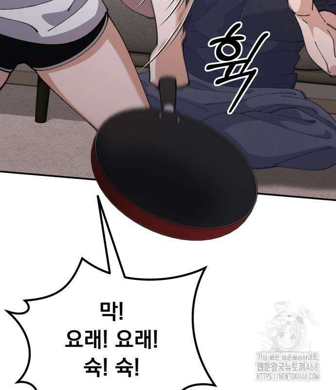 회귀했는데 세상이 안 망함 4화 6