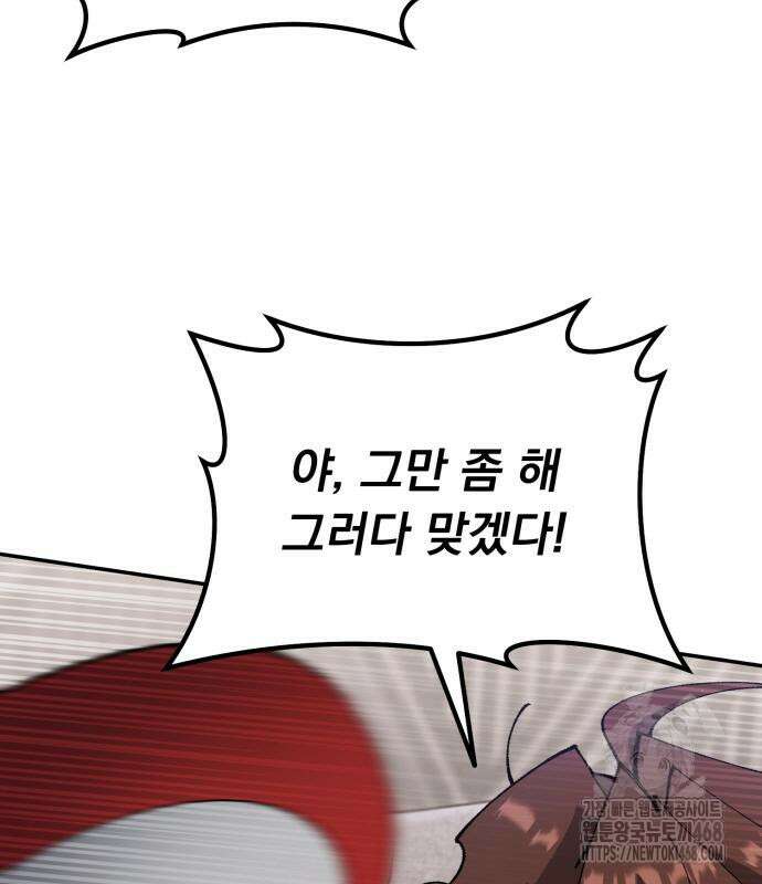 회귀했는데 세상이 안 망함 4화 7